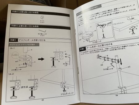 ノートパソコンアーム買いました。