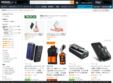 Amazonの検索結果で怪しい中華製品を取り除く方法[裏ワザ]